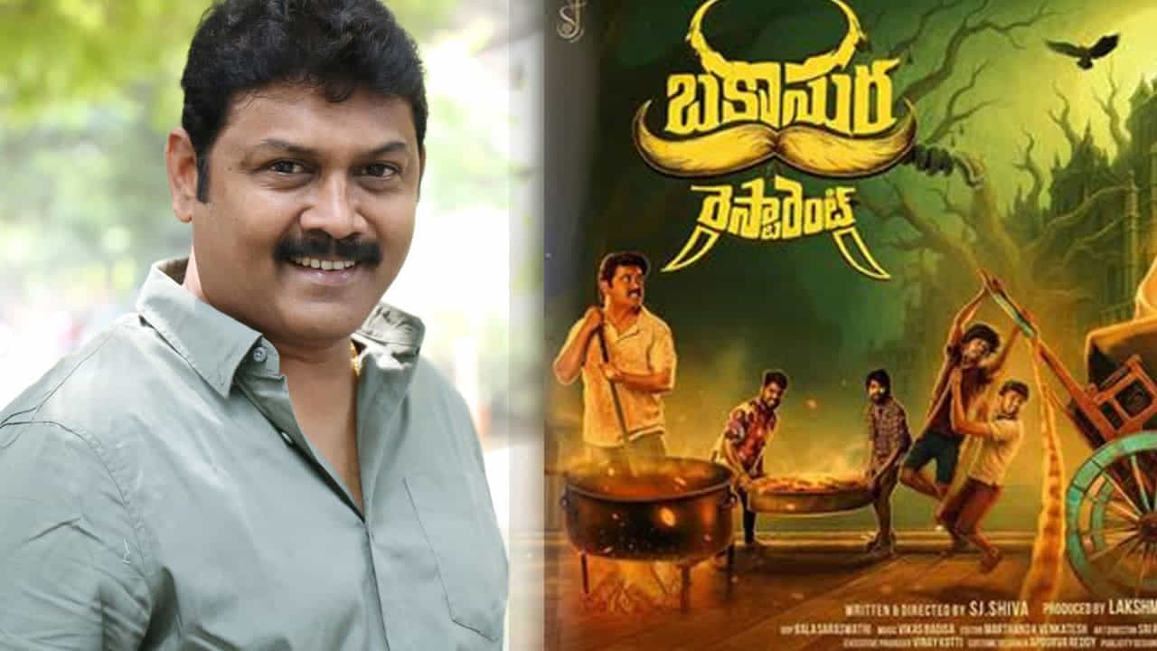 పరమేశ్వర్ స్నేహితుడి శరీరంలోకి ప్రవేశించిన ఆత్మకు ఆకలిగా ఎక్కువగా ఉంటుంది. దానిని బయటకు పంపించేందుకు పరమేశ్వర్ స్నేహితులు చేసిన ప్రయత్నాలు ఏంటీ. ? చివరకు ఏం జరిగిందనేది కథ.