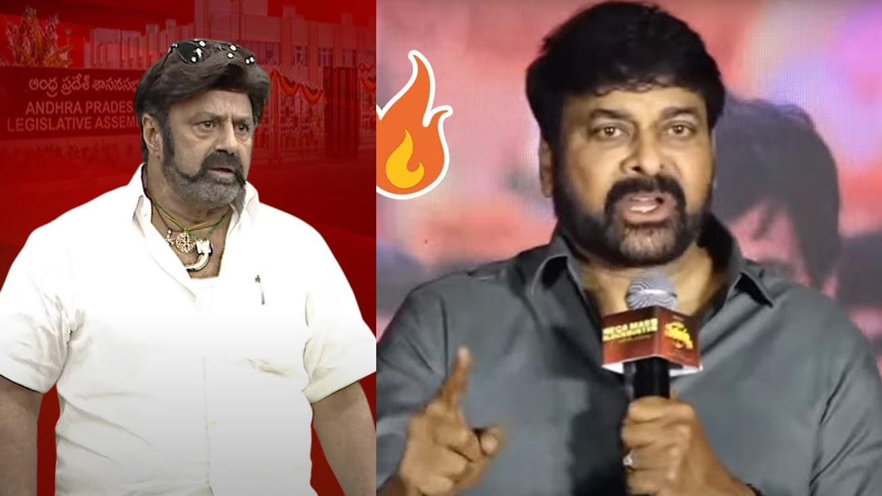 Chiranjeevi: అసెంబ్లీలో బాలయ్య వ్యాఖ్యలపై స్పందించిన చిరు..