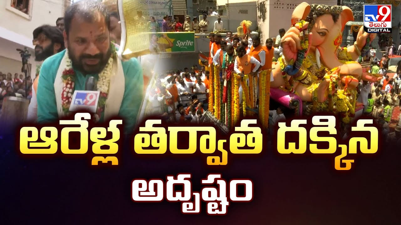 ఆరేళ్ల తర్వాత దక్కిన అదృష్టం వీడియో ఆరేళ్ల తర్వాత దక్కిన అదృష్టం వీడియో