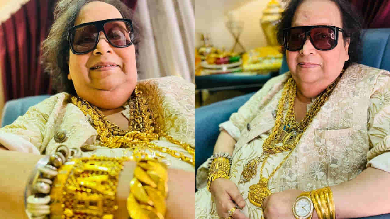 Bappi Lahiri: డిస్కోకింగ్ బప్పీల హరి దగ్గర ఎంత బంగారం ఉండేది? ఆయన చనిపోయాక అదంతా ఏమైందో తెలుసా?
