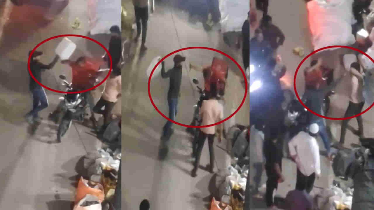 Watch Video: మీరేం మనుషులు రా సామి.. అంత చిన్నదానికి ఇంతలా కొట్టాలా?.. అసలు ఏం జరిగిందంటే!