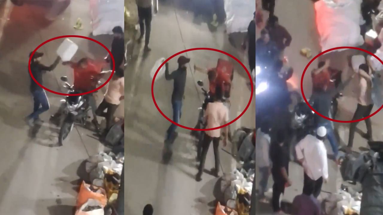 Watch Video: మీరేం మనుషులు రా సామి.. అంత చిన్నదానికి ఇంతలా కొట్టాలా?.. అసలు ఏం జరిగిందంటే!