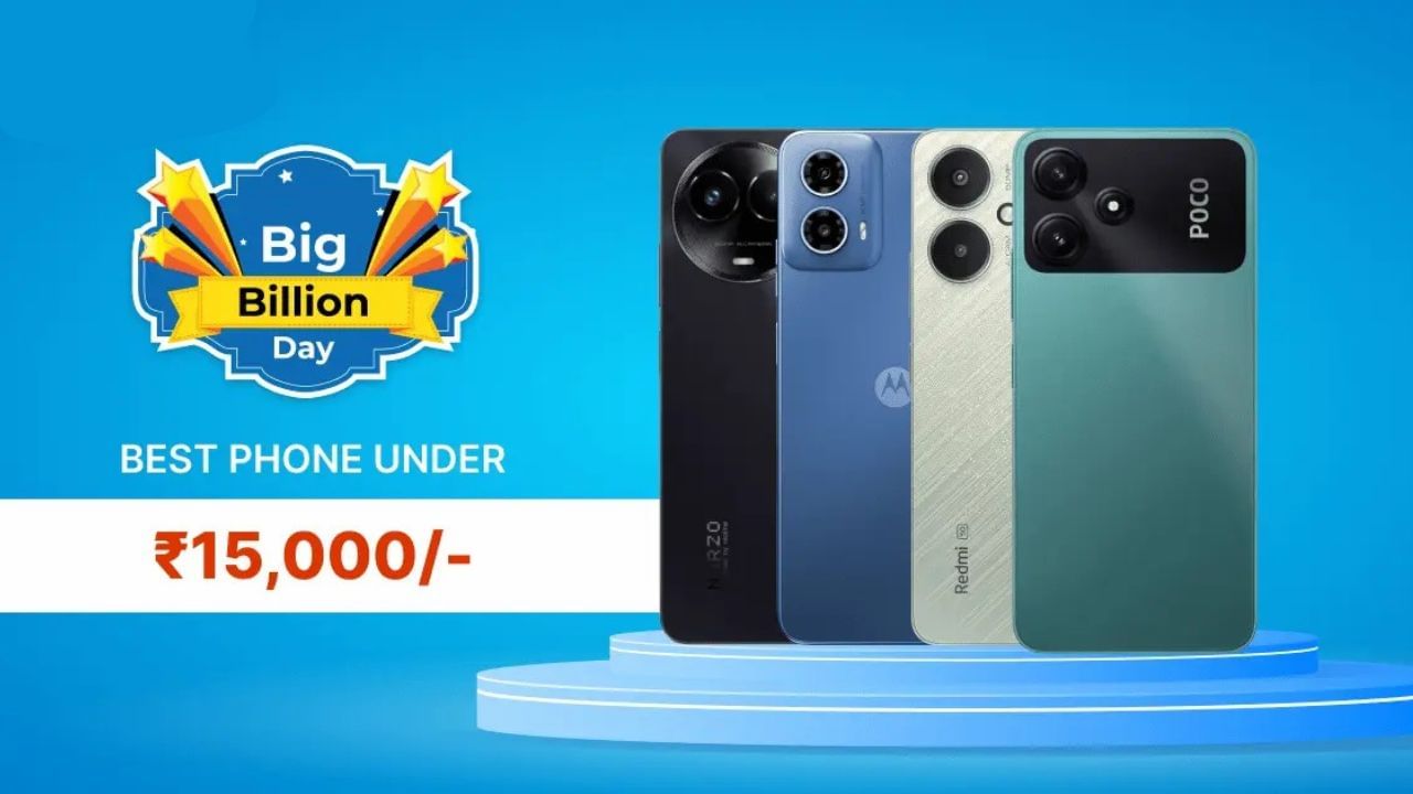 Best Mobiles: ఫ్లిప్కార్ట్ సేల్లో రూ.15 వేల లోపు బెస్ట్ మొబైల్స్ ఇవే..