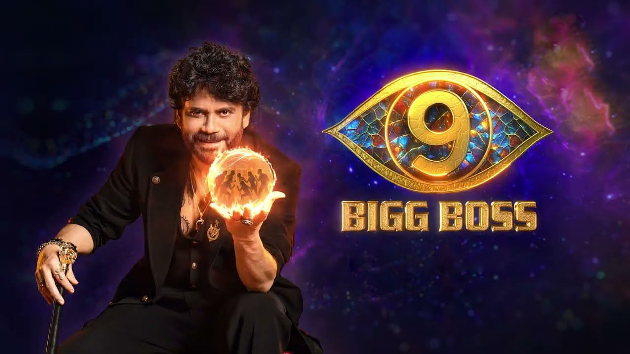 Bigg Boss 9 Telugu Highlights: అంగరంగవైభవంగా మొదలైన బిగ్ బాస్ సీజన్ 9.. హౌస్లోకి ఎవరెవరు వెళ్లారంటే