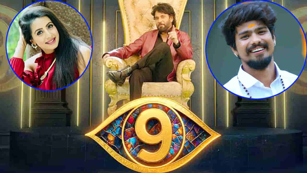 Bigg Boss 9 Telugu: బిగ్‏బాస్ సీజన్ 9లోకి ప్రభాస్ హీరోయిన్.. సెన్సేషనల్ ఫోక్ సింగర్.. ఫుల్ లిస్ట్ ఇదే..