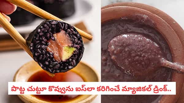 Weight Loss Drink: బరువు తగ్గాలనుకునేవారికి పవర్ డ్రింక్! ఉదయాన్నే కప్పు తాగితే చాలు..