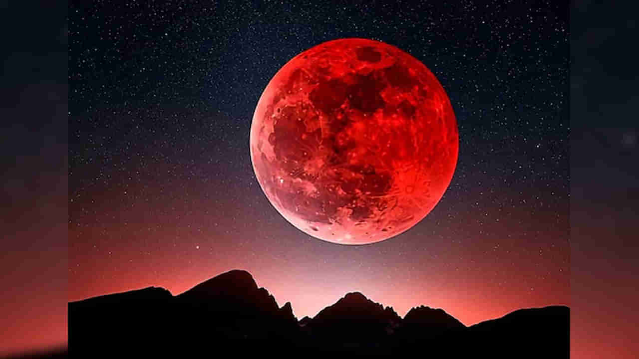 Blood Moon: బ్లడ్‌ మూన్‌ ఎలా ఏర్పడుతుంది? విద్యార్థులు కచ్చితంగా తెలుసుకోవాల్సిన విషయం! భారతీయ సైన్స్‌..