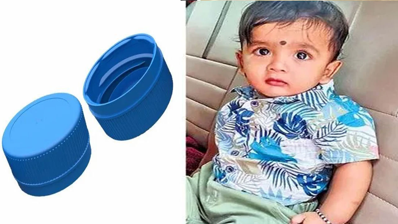 Andhra Pradesh: ఆటగదరా శివ..! వాటర్ బాటిల్ క్యాప్ గొంతులో ఇరుక్కుని.. !