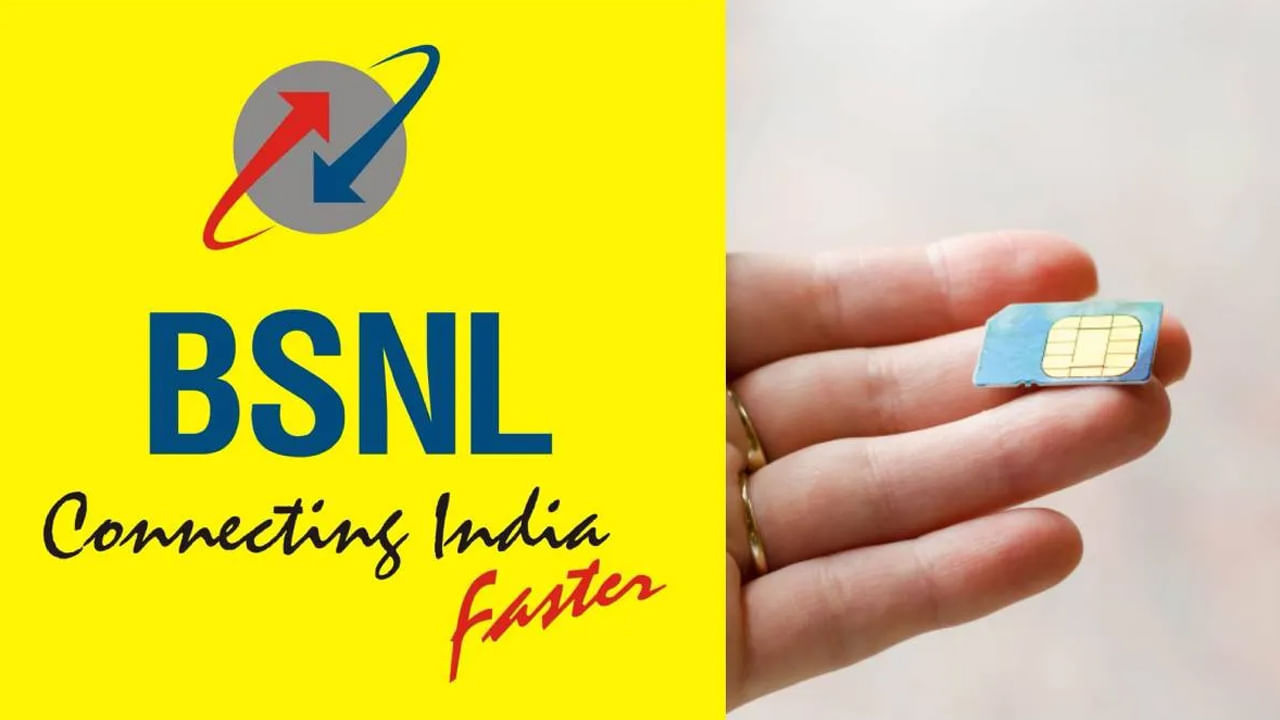 మీ ఇంటి వద్దకే BSNL సిమ్‌ డెలవరీ..! పొందేందుకు ఇలా చేస్తే చాలు..