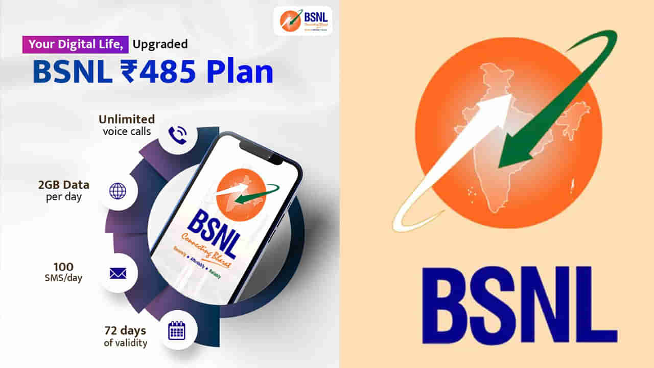 ఎక్కువ డబ్బు పెట్టి.. రీఛార్జ్ ప్లాన్లతో విసిగిపోయారా? అయితే BSNL 72 రోజుల ప్లాన్ గురించి తెలుసుకోండి..