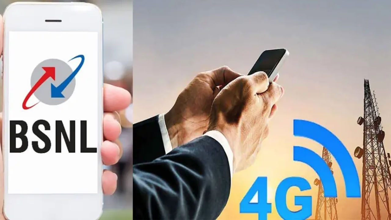 BSNL 4G: స్వదేశీ టెక్నాలజీ.. ఇక దేశంలో ప్రతి మూలాన బీఎస్ఎన్ఎల్ 4G నెట్వర్క్
