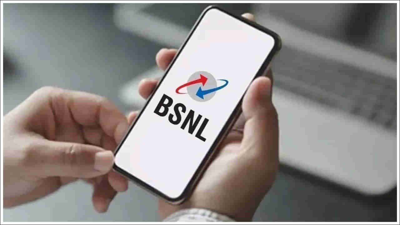BSNL Diwali Offer: కేవలం 1 రూపాయికే రోజుకు 2GB డేటా.. 30 రోజుల చెల్లుబాటు!