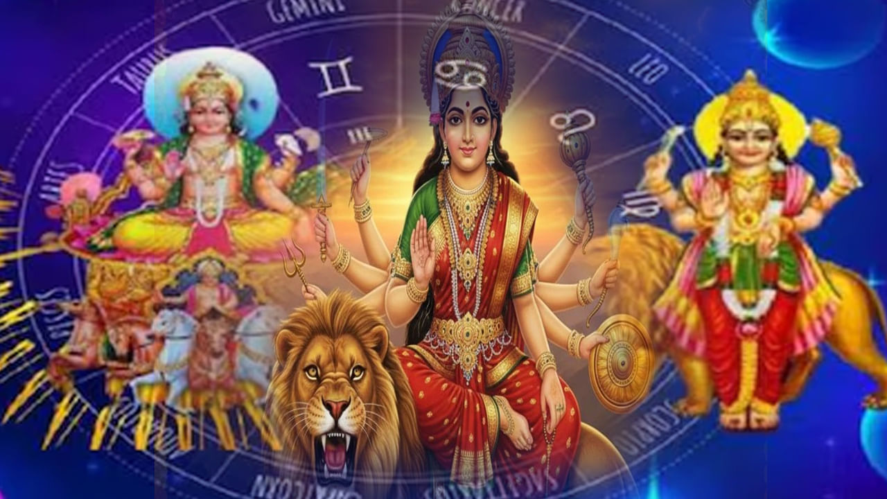 ఈ సంవత్సరం మహానవమిని అక్టోబర్ 1, 2025న జరుపుకోనున్నారు. ఈ రోజున దేశవ్యాప్తంగా ఉన్న అమ్మవారి భక్తులు మండపాల్లో, అమ్మవారి దేవాలయాలలో ప్రత్యేక పూజలను నిర్వహిస్తారు. అయితే ఈ సంవత్సరం, జ్యోతిషశాస్త్ర దృక్పథంలో మహానవమి విశేషమైన రోజు.  మహా నవమి రుదైన గ్రహ సంయోగం ఏర్పడనుంది. నవ గ్రహాల రాజు అయిన సూర్యుడు, గ్రహాల యువరాజు బుధుడు కలిసి బుధాదిత్య యోగాన్ని సృష్టిస్తున్నారు. 
