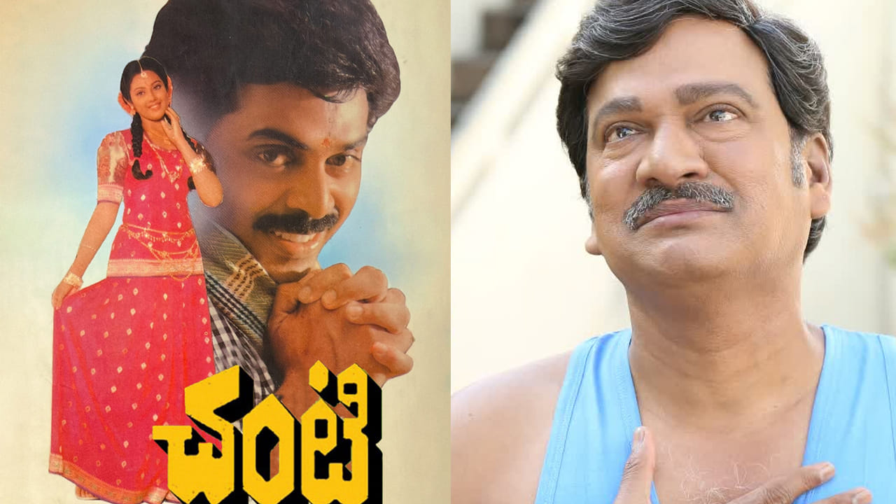 అయితే  తమిళంలో మూవీ రిలీజ్ అయ్యి మంచి హిట్ అందుకున్న తర్వాత, సురేష్ బాబుకు, వెంకటేష్‌కు ఈ సినిమా చాలా నచ్చిందంట. దీంతో కే. ఎస్ రామారావు దర్శకుడి వద్దకు వచ్చి ఈ సినిమా వెంకటేష్‌తో చేయమని చెప్పాడంట. కానీ దానికి నేను అంగీకరించలేదు, నాకు పద్ధతి అనిపించలేదు.. కానీ చిరంజీవి నన్ను ఒప్పించడంతో ఈ మూవీ వెంకటేష్‌తో చేశాను అని దర్శకుడు చెప్పుకొచ్చాడు.