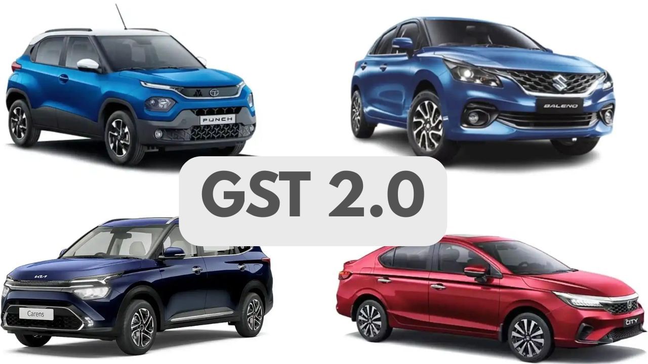 GST 2.0: నేటినుంచే జీయస్టీ 2.0.. కార్లపై భారీగా తగ్గింపు.. ఫుల్ లిస్ట్ మీకోసం..