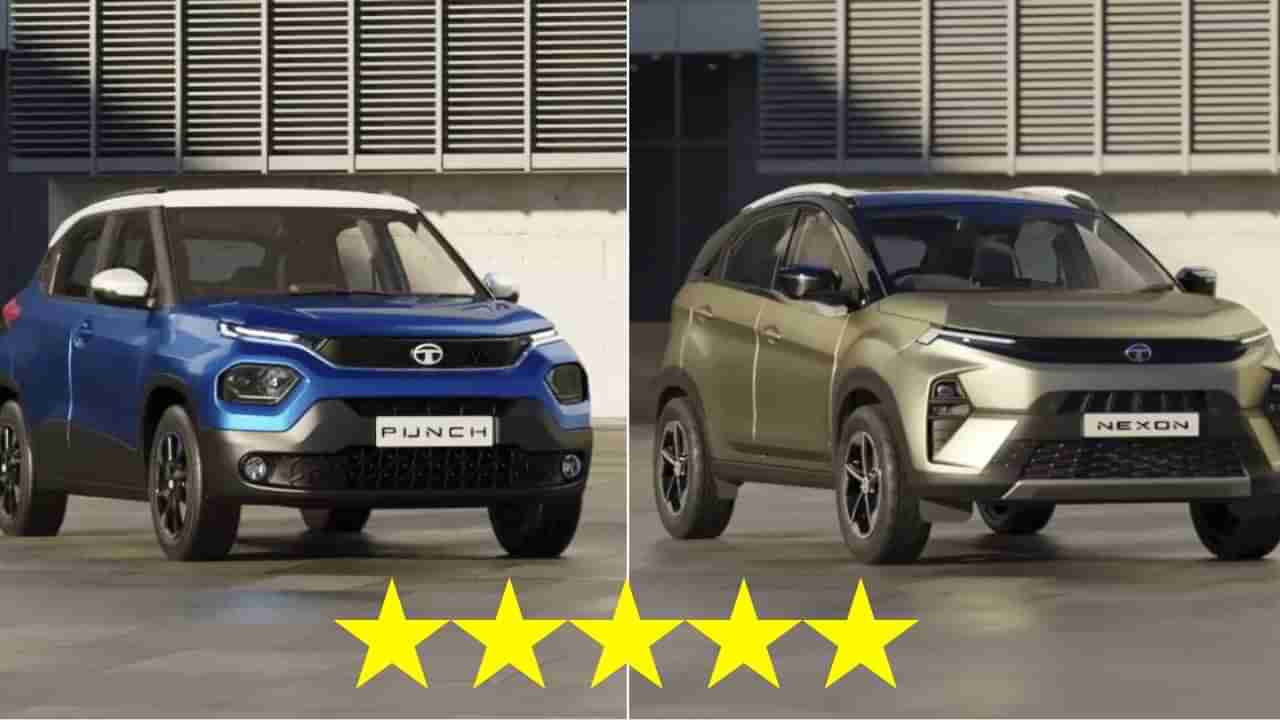 Car safety rating: ఈ కార్లు ఎక్కితే ఇక భయం ఉండదు! ఫైవ్ స్టార్ రేటింగ్ ఉన్న బలమైన కార్లు ఇవే!