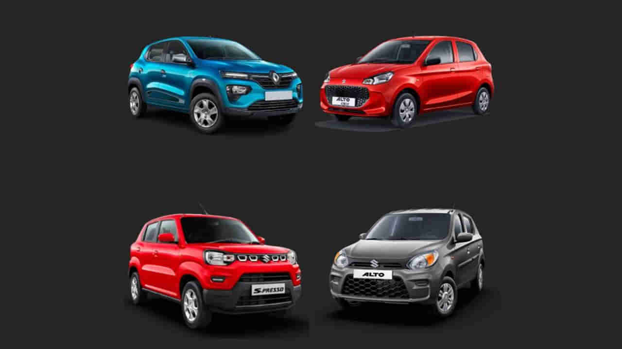 Car Sales: రూ. 5 లక్షలకే కొనేయొచ్చు.! త్వరపడండి.. సామాన్యుల కోసం లో-బడ్జెట్ కార్లు
