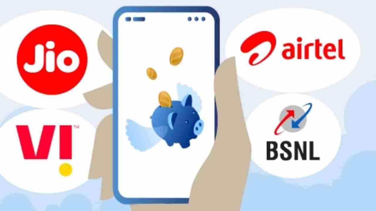 Cheapest Prepaid Plans: సిమ్ యాక్టివ్గా ఉంచుకోవాలనుకుంటున్నారా? ఈ చౌక ప్లాన్స్ వాడేయండి!