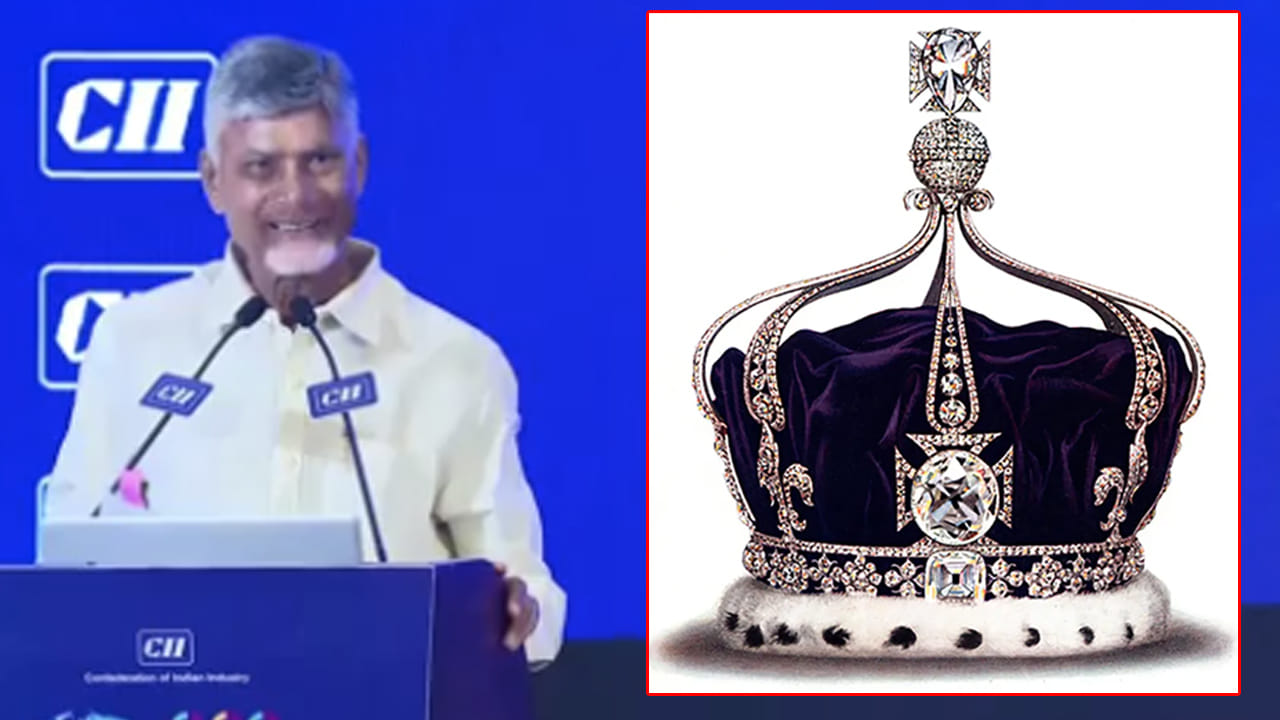 Chandrababu: కోహినూర్ వజ్రం అడుగుతానని పర్మిషన్ ఇవ్వలేదు: సీఎం చంద్రబాబు ఆసక్తికర వ్యాఖ్యలు.. Chandrababu: కోహినూర్ వజ్రం అడుగుతానని పర్మిషన్ ఇవ్వలేదు: సీఎం చంద్రబాబు ఆసక్తికర వ్యాఖ్యలు..