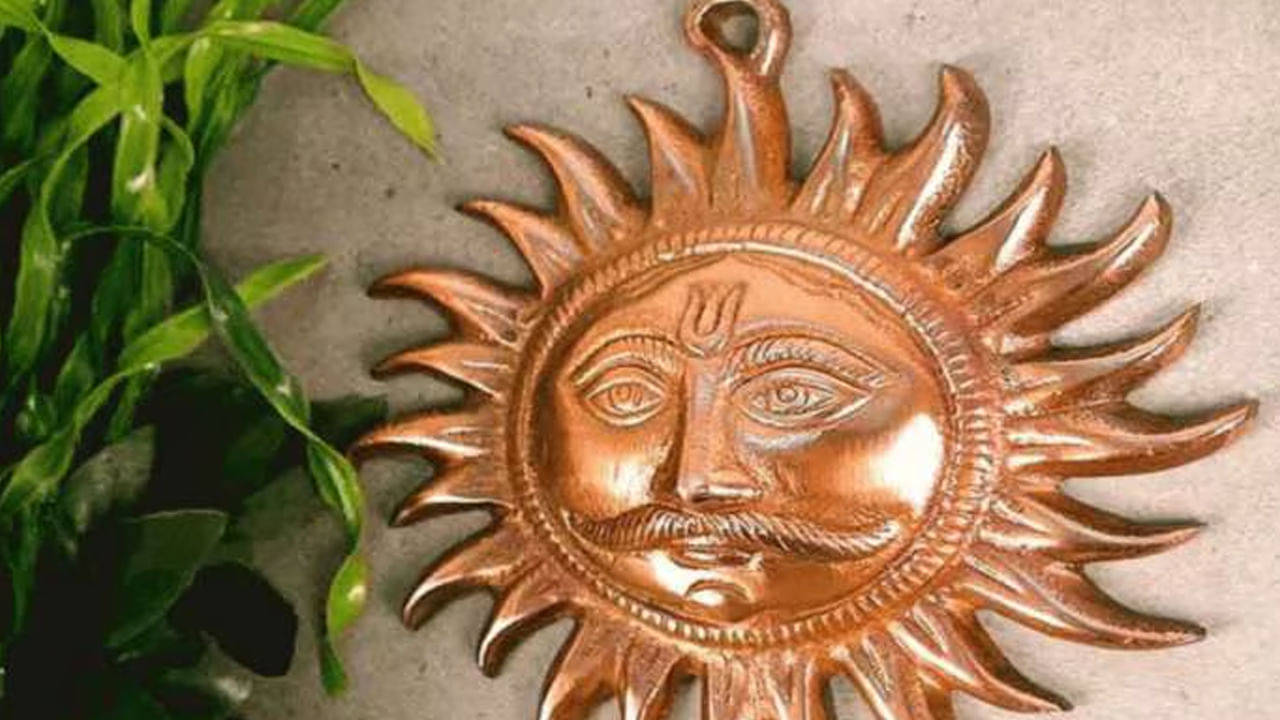 హిందూమతంలో జ్యోతిష్య శాస్త్రంలో నవ గ్రహాలకు అధినేత అయిన సూర్యుడికి విశేష స్థానం ఉంది. ప్రత్యక్ష దైవంగా సూర్యుడి పూజిస్తారు. అందుకనే సూర్యుడికి అర్ఘ్యం సమర్పించడం వలన అనేక ప్రయోజనాలు న్నాయని నమ్మకం. శక్తికి, వెలుగుకు ప్రతీకగా భావిస్తారు. రాగి సూర్యుడిని ఇంట్లో ఉంచడం వల్ల సానుకూల శక్తి ఇంట్లోకి ప్రవేశిస్తుందని నమ్ముతారు. అంతేకాదు రాగి సూర్యుడు దుష్టశక్తులను నిరోధించి, ఇంటికి అదృష్టాన్ని తెస్తుందని విశ్వాసం. అంతేకాదు జీవితంలో సానుకూలత కలుగుతుంది. ఇంట్లో రాగి సూర్యుడిని ఉంచుకోవడం వల్ల సూర్య గ్రహం ప్రభావం పెరుగుతుంది. కుటుంబ జీవితంలో అనేక ప్రయోజనాలు ఉన్నాయి. అవి ఏమిటంటే.. 