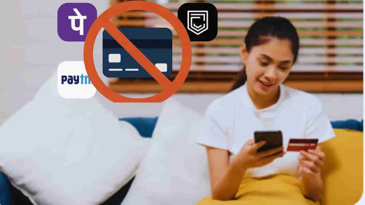 Credit Card: బిగ్ షాక్.. ఫోన్‌పే, పేటీఎం యాప్‌లలో క్రెడిట్ కార్డ్ రెంట్ పేమెంట్స్ బంద్.. కారణం ఏంటంటే..?