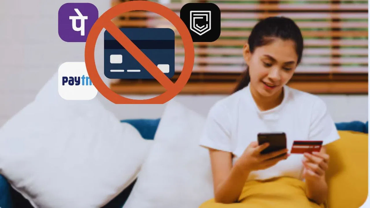 Credit Card: బిగ్ షాక్.. ఫోన్పే, పేటీఎం యాప్లలో క్రెడిట్ కార్డ్ రెంట్ పేమెంట్స్ బంద్.. కారణం ఏంటంటే..?