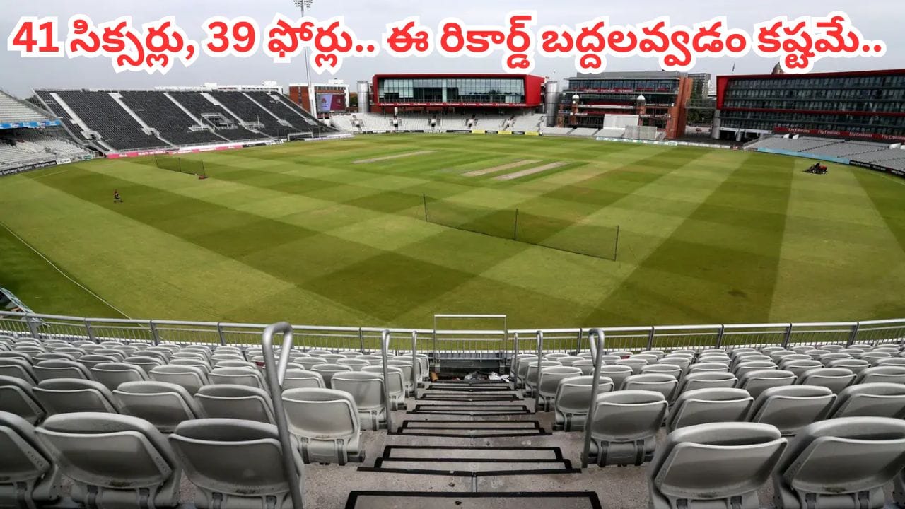 Unbreakable Records: 41 సిక్సర్లు, 39 ఫోర్లు.. 487 పరుగులతో బీభత్సం.. ఈ రికార్డ్ బద్దలవ్వడం కష్టమే భయ్యో..