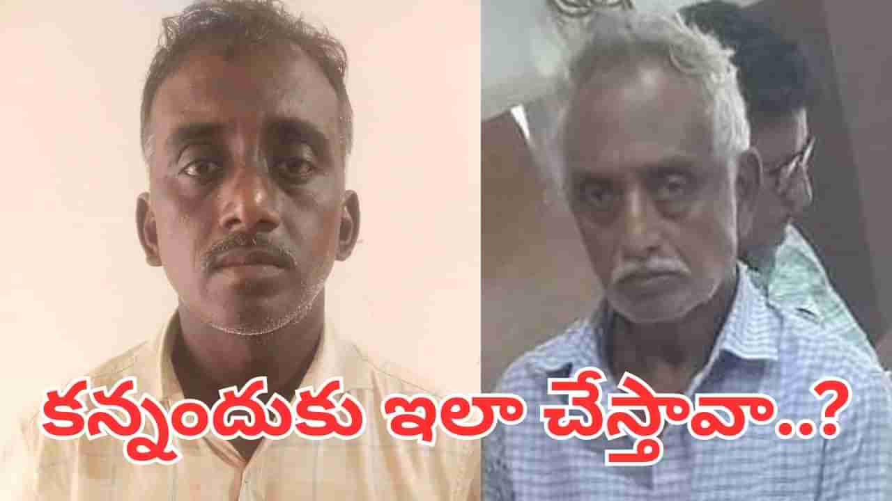 Andhra: నువ్వేం మనిషివిరా.. ప్రయోజకుడవుతాడని గుండెల మీద ఆడిస్తే.. గునపంతో గుద్ది చంపాడు..