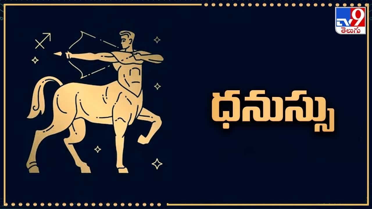 Dhanussu Rashi