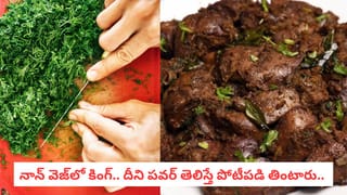 Kitchen Hacks: ఉల్లిపాయలు కోసినా కన్నీళ్లు రాకూడదంటే ఇలా చేయండి..