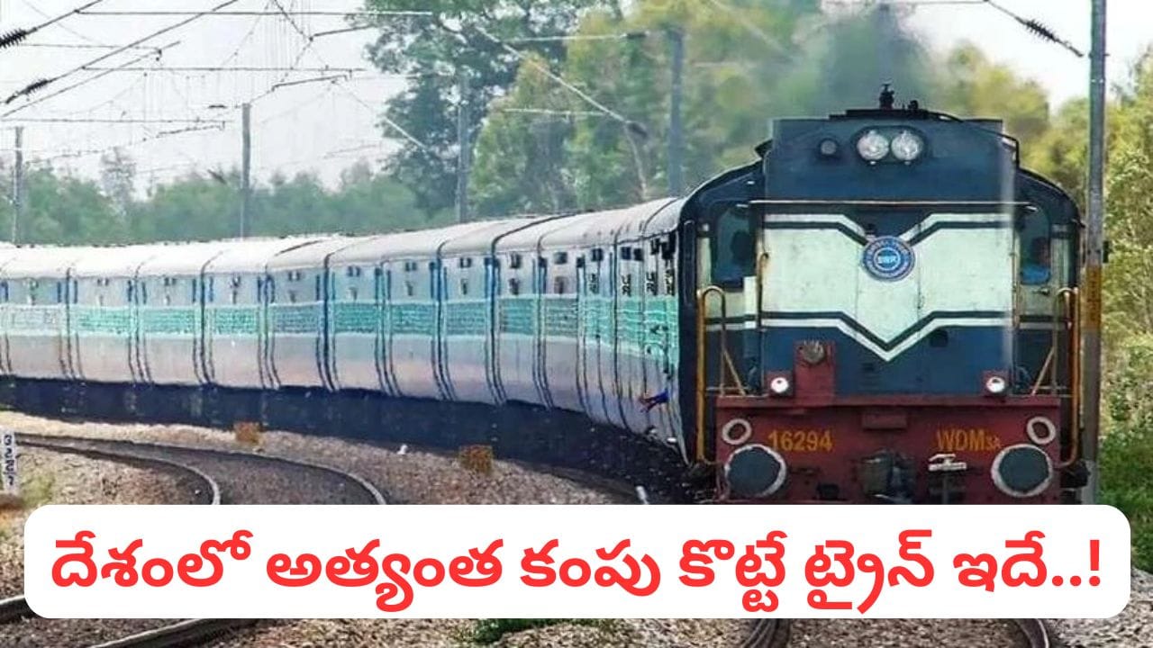 Dirtiest Train: వామ్మో.. భారతదేశంలో అత్యంత కంపు కొట్టే రైలు ఇదే.. 4వేల కిమీల ప్రయాణం నరకమే భయ్యో..