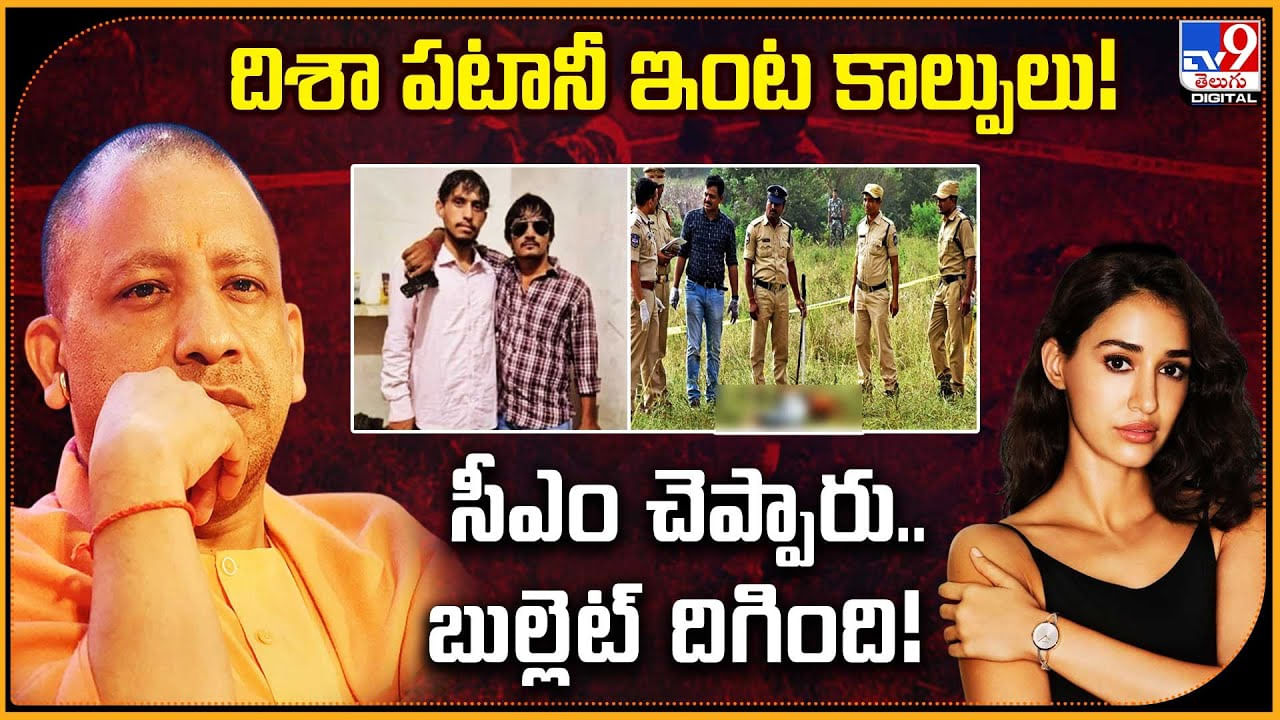 సీఎం చెప్పారు.. బుల్లెట్‌ దిగింది! హీరోయిన్‌కి యోగి మార్క్‌ న్యాయం