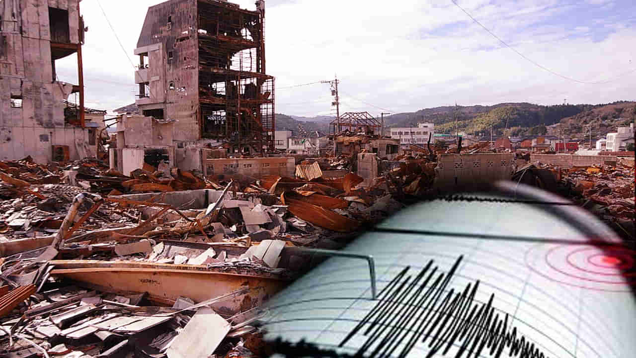 Earthquake: భారీ భూకంపం.. 9 మంది మృతి.. అర్ధరాత్రి ఇళ్ల నుంచి పరుగులు.. భయం గుప్పిట్లో జనాలు!