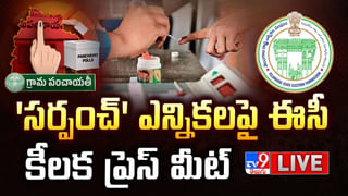 Telangana: స్థానిక ఎన్నికల సమరానికి వేళాయే.. పంచాయతీ ఎన్నికల షెడ్యూల్ వచ్చేసింది..