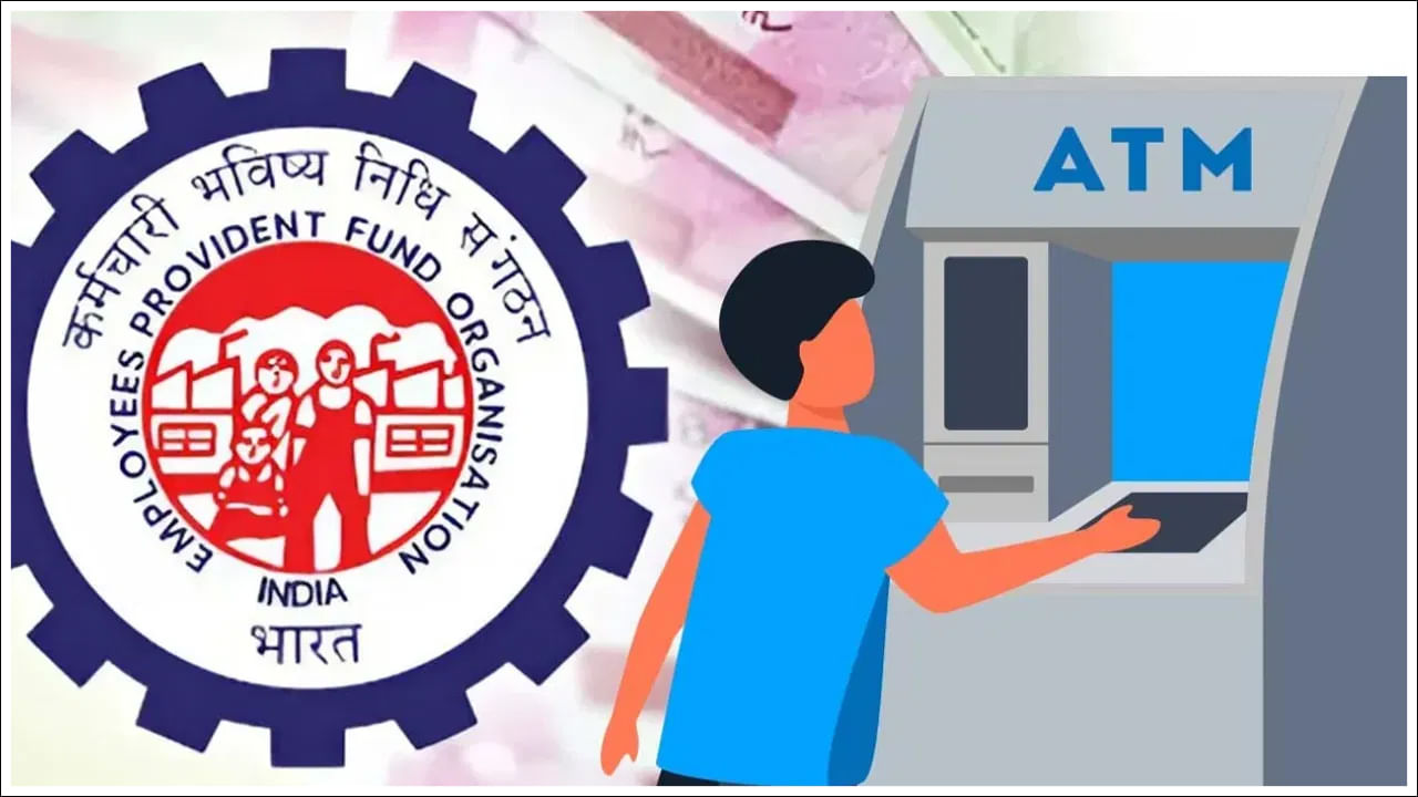 ATM నుండి PF డబ్బు విత్‌డ్రా సౌకర్యం ఎప్పుడు? EPFO ​​3.0లో మార్పులు ఏంటి?