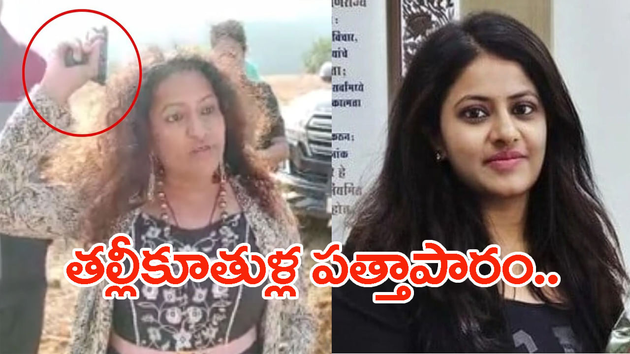 Watch Video: ట్రైనీ IAS పూజా ఖేడ్కర్ తల్లి మరో ఘనకార్యం.. ట్రక్‌ డ్రైవర్‌ను కిడ్నాప్‌ చేసి ఇంట్లోనే దుఖాణం!