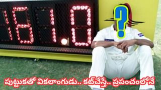 Video: ఇది కదా బ్యాడ్‌లక్ అంటే.. ఔట్ అవ్వాల్సింది ఒకరు.. పెవిలియన్ చేరింది మరొకరు.. ఇదెక్కడి విచిత్రం భయ్యా..