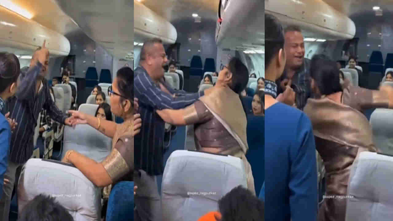 తగ్గేదేలే.. విమానంలో టీ కోసం వివాదం.. చెట్టంత మగాడిని చితకబాదేసిన మహిళ..