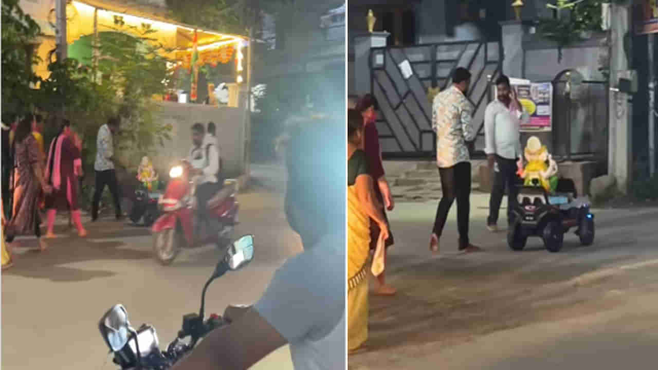 Lord Ganesha: రిమోట్ కంట్రోల్ కారులో గంగమ్మ ఒడికి చేరుకున్న బుజ్జి గణపయ్య.. వీడియో వైరల్..