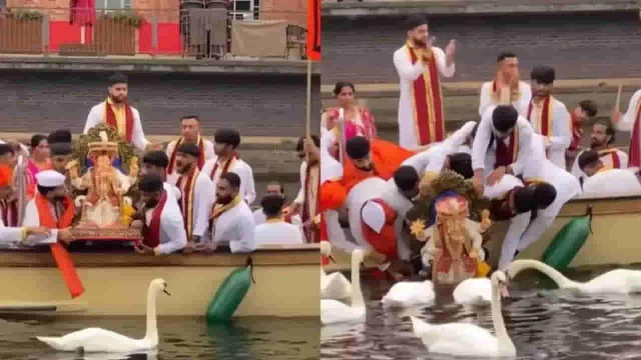 Video: యూకేలో సాంప్రదాయబద్ధంగా గణేష్ నిమజ్జనం..! ఇది అసలైన పద్ధతి..