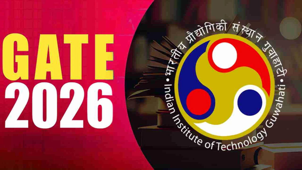 GATE 2026కు ఇంకా దరఖాస్తు చేయలేదా..? మీకు మరో ఛాన్స్!