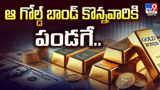 మహిళలకు గుడ్ న్యూస్.. దిగొచ్చిన బంగారం ధరలు..వీడియో