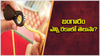 Gold: షాకింగ్.. తులం బంగారం రూ.2లక్షలు దాటుతుందా..?
