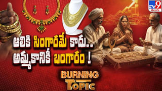 Gold Rate Today: కొనుగోలుదారులను ఆడేసుకుంటున్న కనకం.. ఒక్కరోజే ఎంత పెరిగిందో తెలిస్తే..