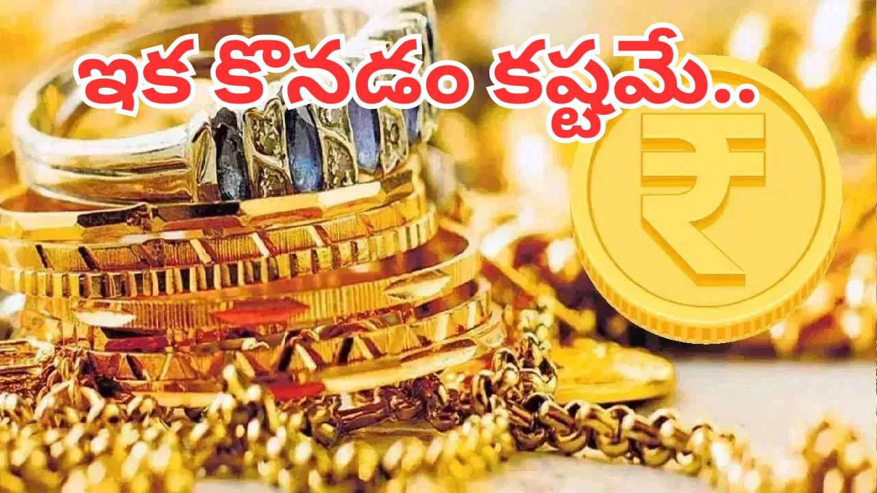 Gold, Silver Rates: వామ్మో.. చుక్కలు చూపిస్తున్న బంగారం, వెండి ధరలు.. మరోసారి భారీగా పెరిగిన రేట్లు..