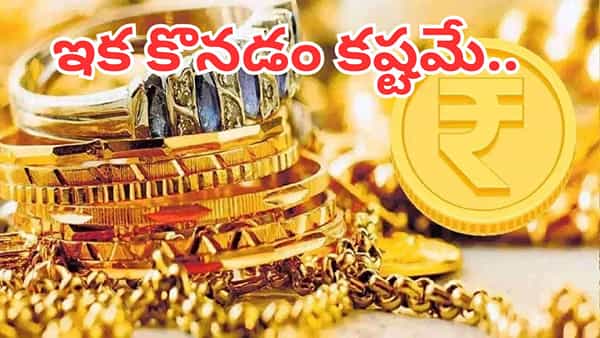 Gold, Silver Rates: వామ్మో.. చుక్కలు చూపిస్తున్న బంగారం, వెండి ధరలు.. మరోసారి భారీగా పెరిగిన రేట్లు..