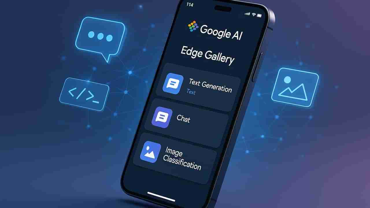 Google AI Edge: గూగుల్ నుంచి దిమ్మ తిరిగే యాప్.. నెట్ లేకుండానే ఏఐ వాడొచ్చు!
