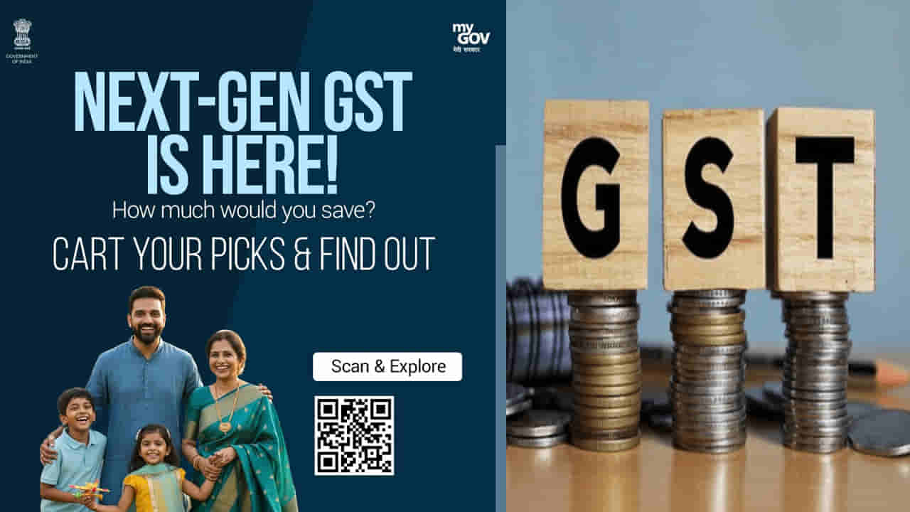 GST 2.O: జీఎస్టీ ఉందా లేదా..? ఏ వస్తువుపై ఎంత ట్యాక్స్.. ఇలా ఈజీగా తెలుసుకోవచ్చు..