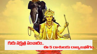సూర్యగ్రహణం రోజున ఈ రాశులవారు పట్టిందల్లా బంగారమే..