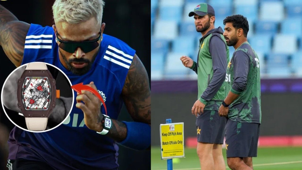 Asia Cup 2025: హార్దిక్ పాండ్యా వాచ్ ధర ఎంతో తెలుసా? పాకిస్థాన్ ప్లేయర్ల జీతం కలిపినా దానిని కొనలేరు!